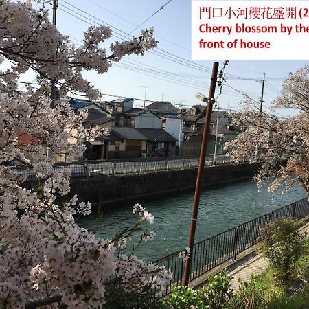 Aoi-Riverside Old Townhouse Kyoto Extérieur photo